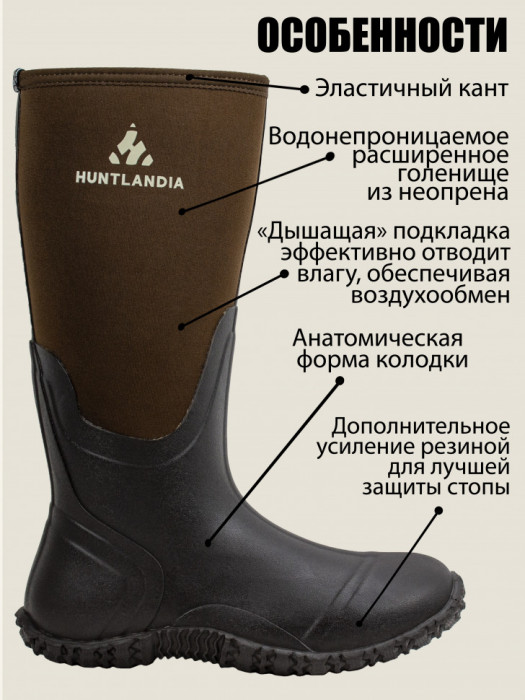 Тёплые сапоги с неопреном HUNTLANDIA Bot High