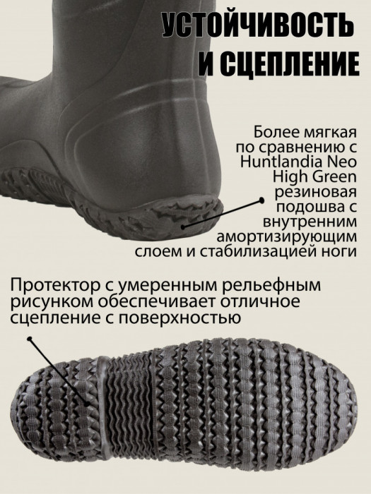 Тёплые сапоги с неопреном HUNTLANDIA Bot High