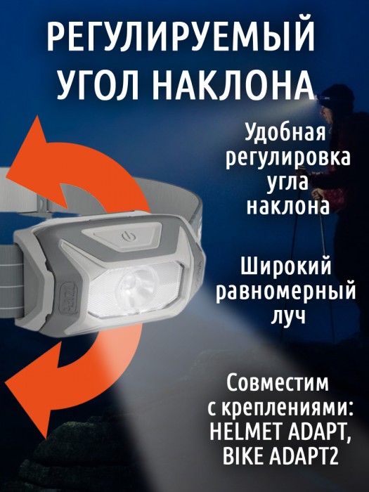 Налобный фонарь PETZL Tikka Gray с аккумулятором Core (450 люмен)