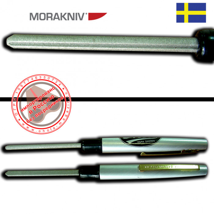 Заточка MORAKNIV Diamond Shapener S