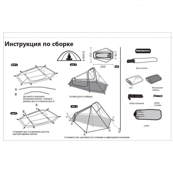 Tramp палатка Air 1 Si (cloud grey)