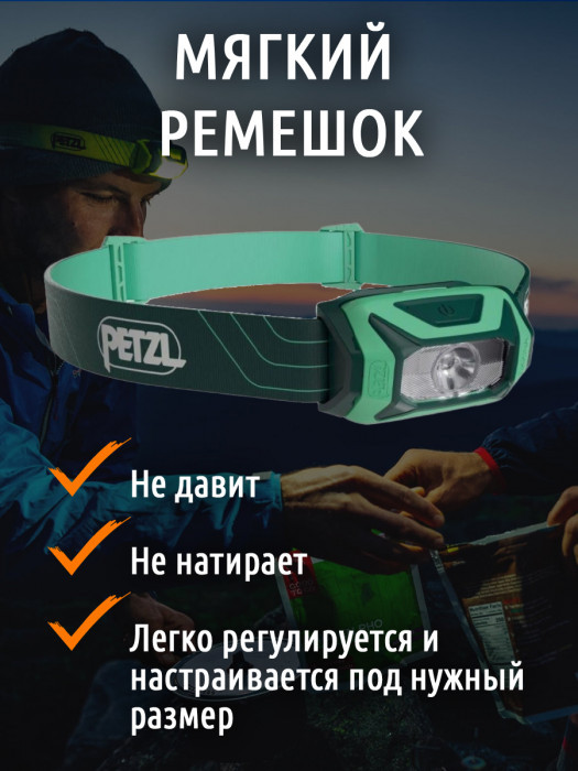 Недорогой налобный фонарь PETZL Tikkina Green (300 люмен)