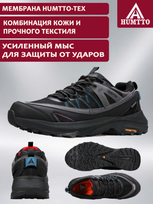 Кроссовки HUMTTO 350143A-1 Black Chestnut