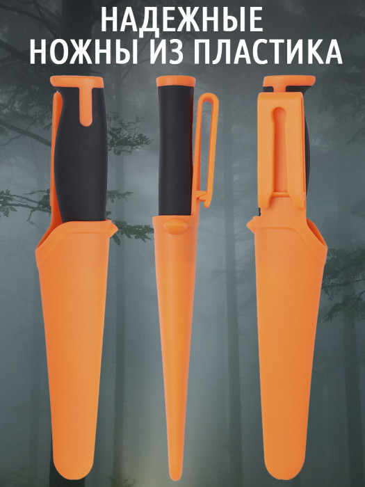 Нож универсальный на все случаи HuntLandia Universal Black Orange