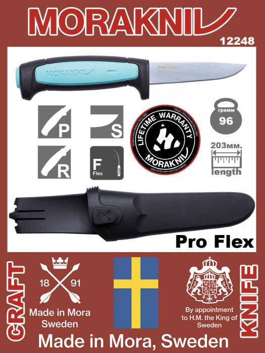 Нож Morakniv Flex