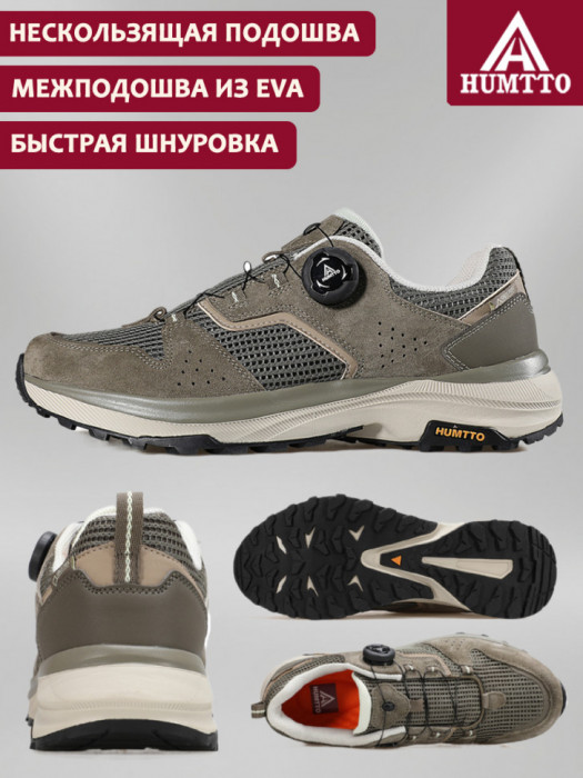 Кроссовки HUMTTO 160913A-3, Khaki