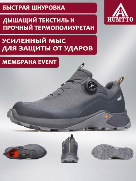 Кроссовки HUMTTO 140660B-2 Grey