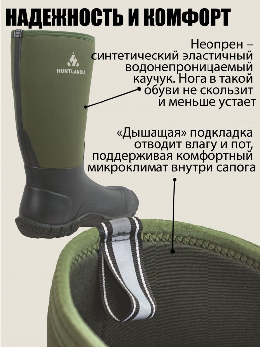 Демисезонные сапоги HUNTLANDIA NEO High Green