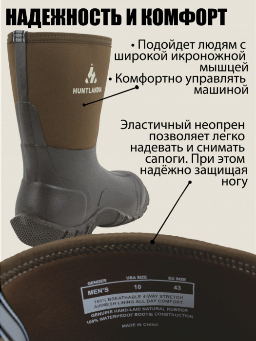 Тёплые короткие сапоги с неопреном HUNTLANDIA Neo Middle
