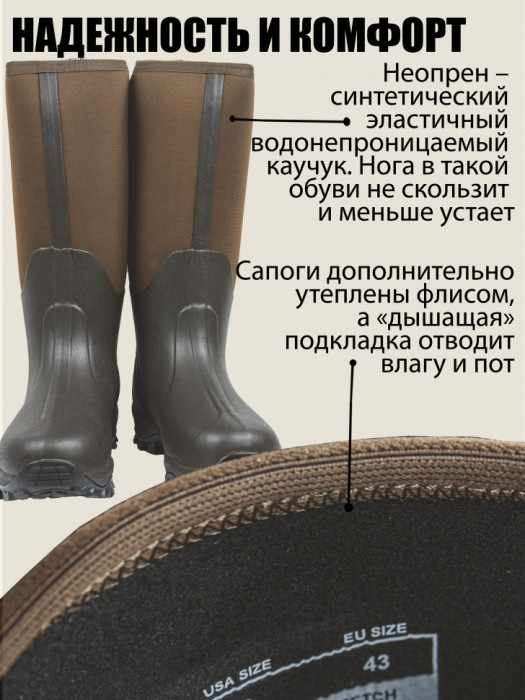 Тёплые сапоги с неопреном HUNTLANDIA Neo-Winter Fleece