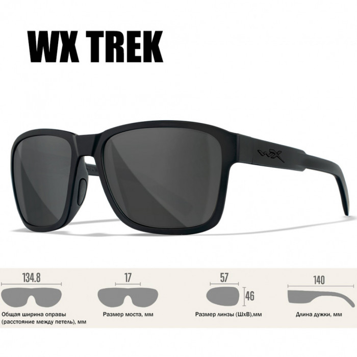 Солнцезащитные очки Wiley X Trek Matte Black (Grey)