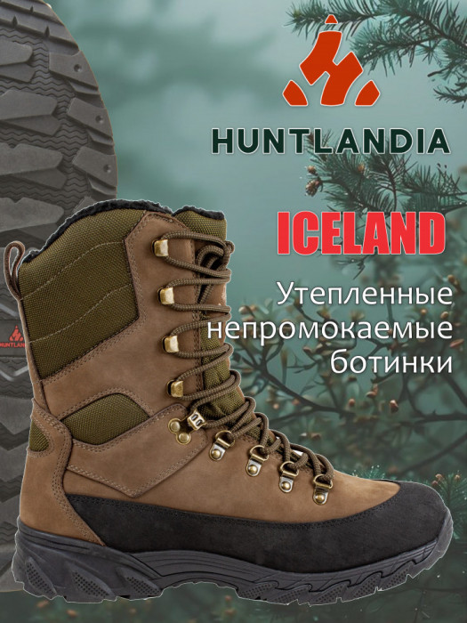 Теплые ботинки HuntLandia Iceland High