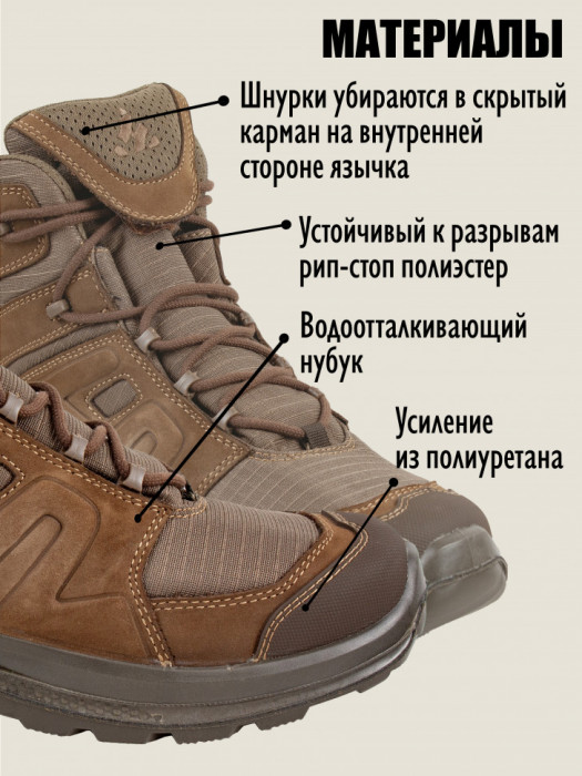 Тактические ботинки HuntLandia Tactical Mid