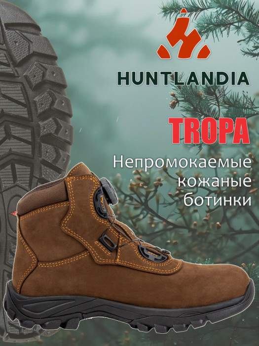 Туристические ботинки с полуавтоматической шнуровкой HuntLandia Tropa Mid