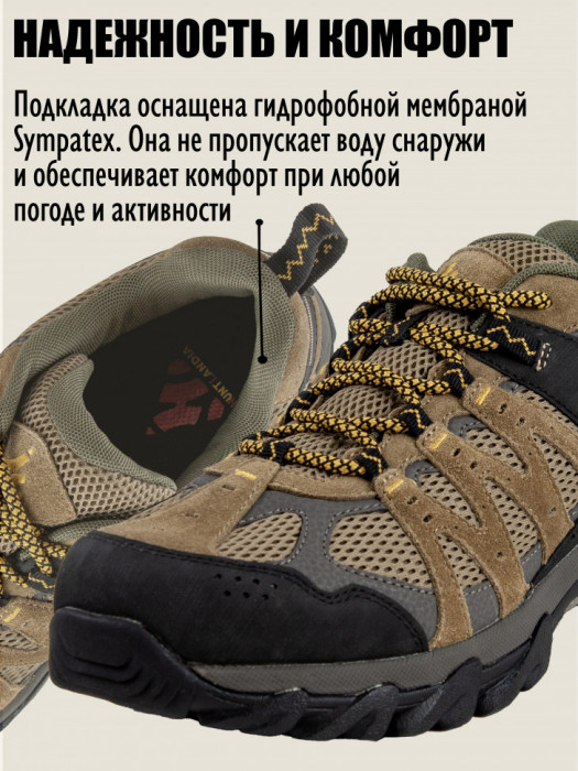 Непромокаемые кроссовки HuntLandia Legend Low