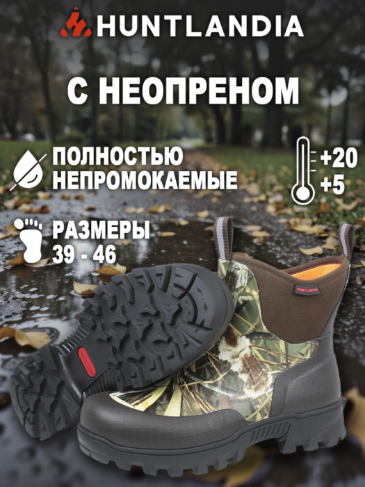 Полусапоги HUNTLANDIA Beaver Middle green